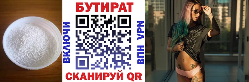 блэк спрут tor  магазин  наркотиков  Красноуфимск  БУТИРАТ бутандиол 