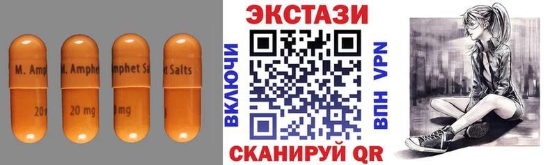Ecstasy 250 мг Красноуфимск