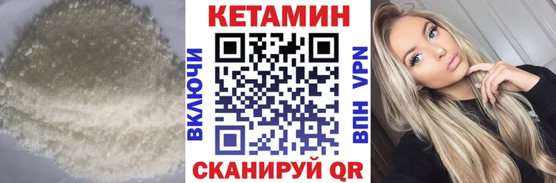 Кетамин ketamine  гидра ONION  Красноуфимск 