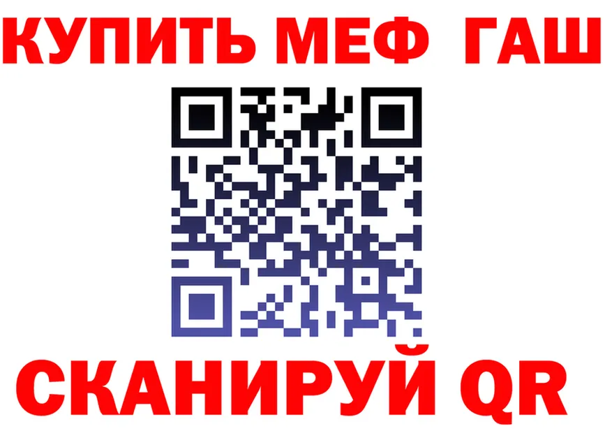 ГАШ гарик как войти площадка hydra Красноуфимск